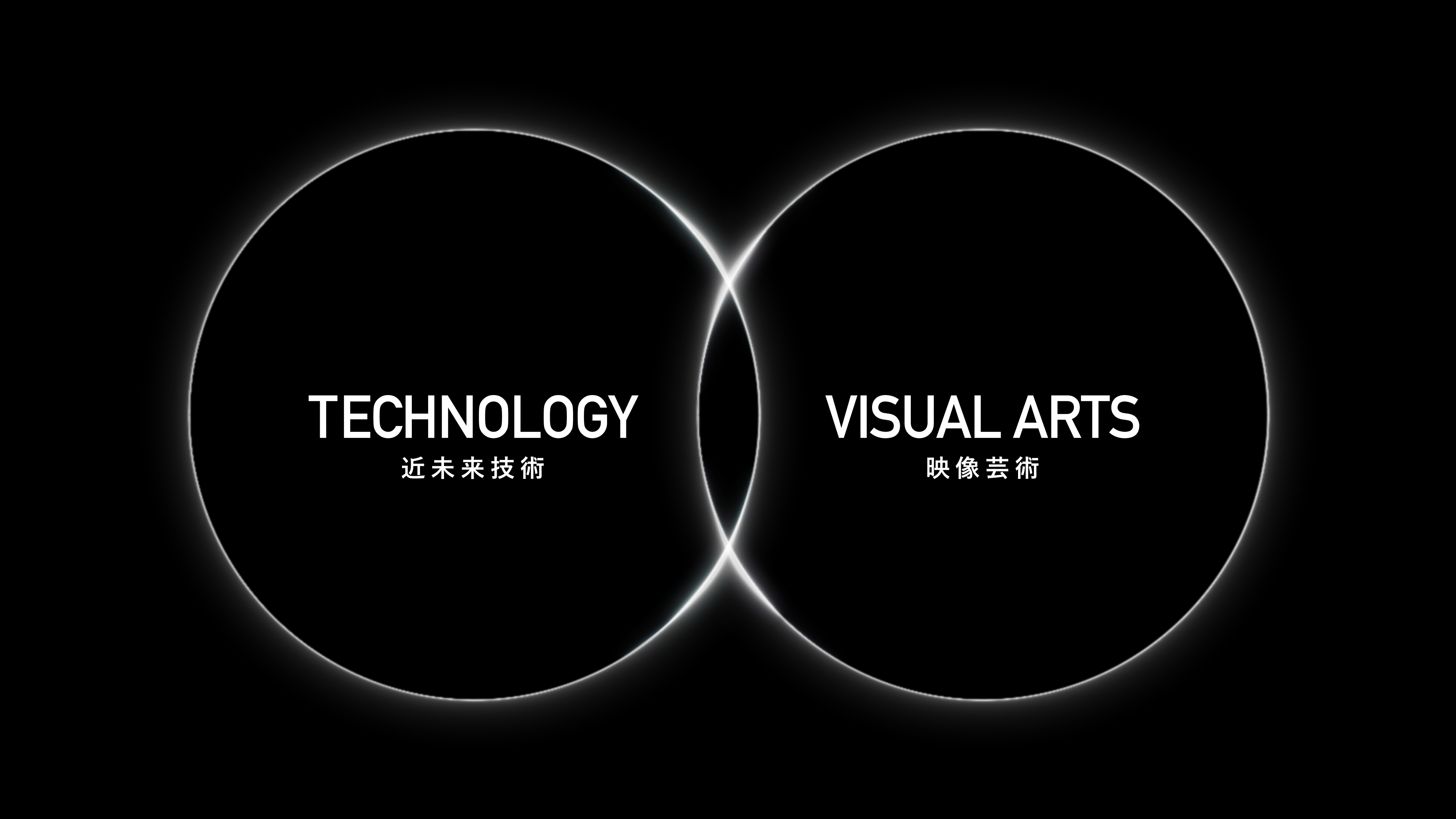 フルスコアが実現する映像表現の画像
